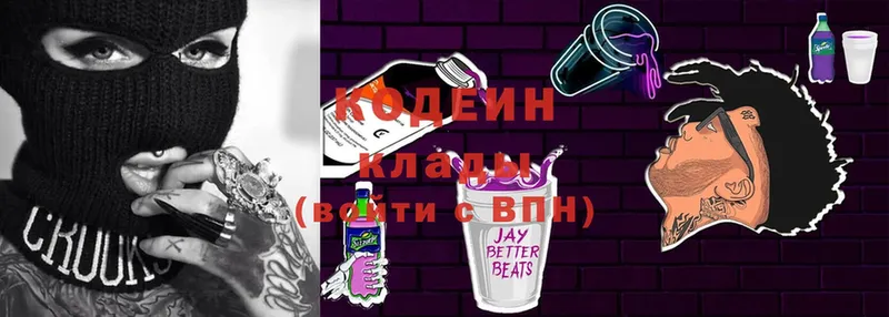 гидра онион  Светлый  Кодеин Purple Drank 