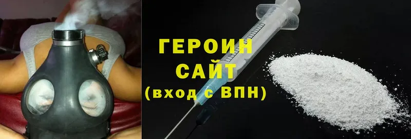 Героин герыч  Светлый 