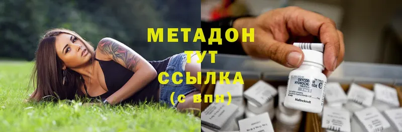 МЕТАДОН methadone  Светлый 